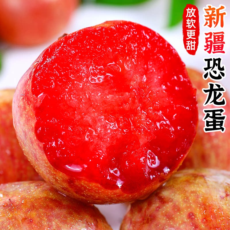 新疆恐龙蛋李子3斤顺丰包邮