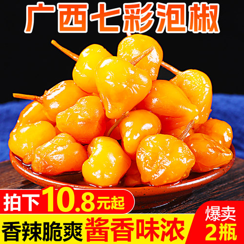 广西特产五彩泡椒小米辣下饭蔬菜