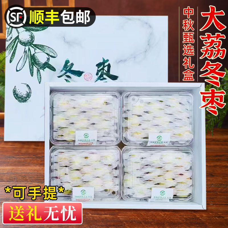 大荔冬枣|精美礼盒|顺丰包邮