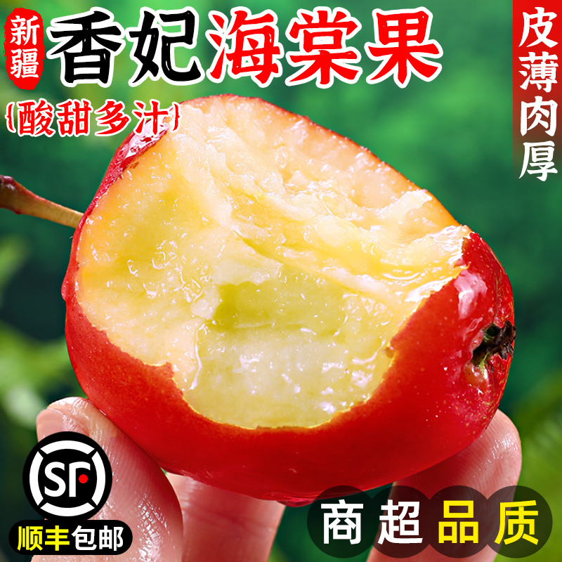 新疆种出的海棠果更甜很好吃哦！