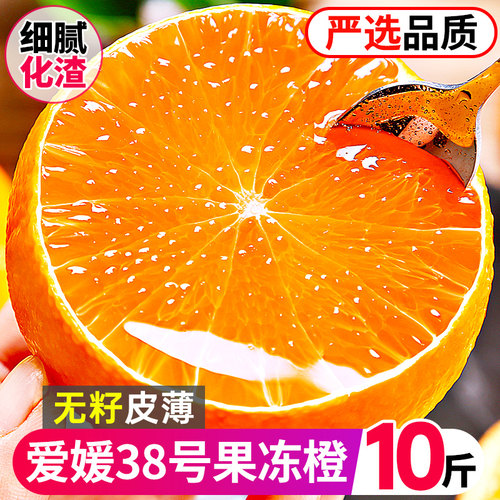 【果冻橙热卖TOP】商超品质