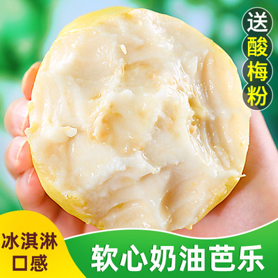 热卖！软糯奶油芭乐！收到需催熟