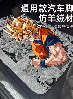 新款汽车脚垫上层通用短绒地垫车载时尚男士防滑防脏易清洗防护垫