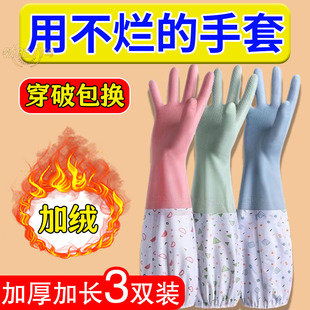 洗碗手套加绒冬天保暖劳保耐磨防水乳胶厨房刷碗非一次性家务手套