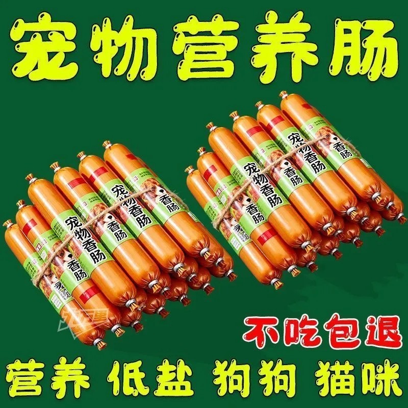 【整箱批发】猫狗通用火腿肠成猫幼猫营养宠物营养猫咪小零食低盐,宠物/宠物食品及用品,狗火腿肠/香肠,淘宝优惠券,粉丝福利购,淘宝优惠卷