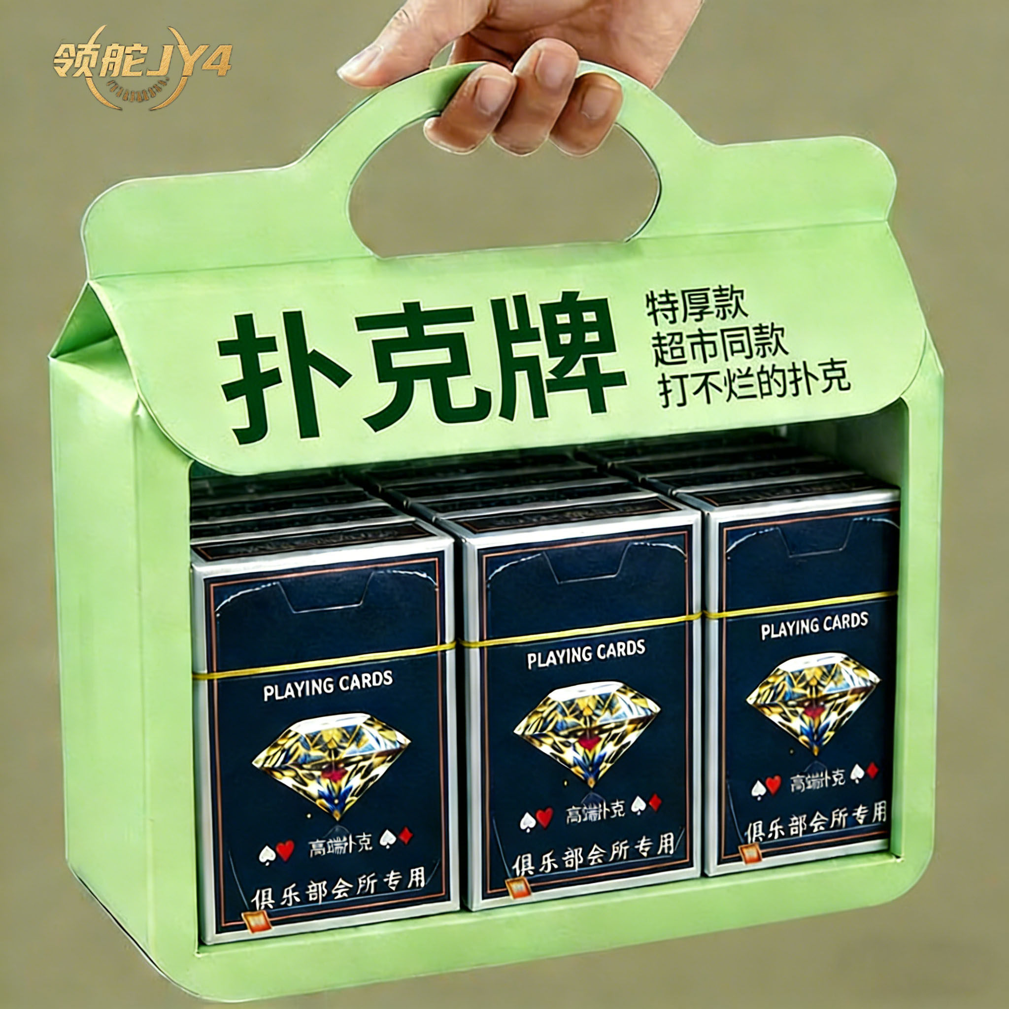 清仓特价】加厚扑克牌大字加硬纸牌娱乐棋牌室斗地主耐打礼品套组