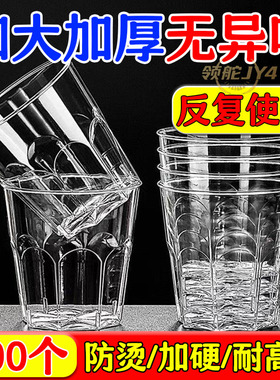 待客上品食品级航空杯一次性硬式加厚加硬透明水杯白酒杯商用硬质
