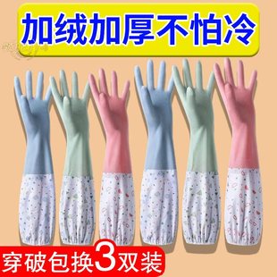 洗碗手套加绒冬天保暖劳保耐磨防水乳胶厨房刷碗非一次性家务手套