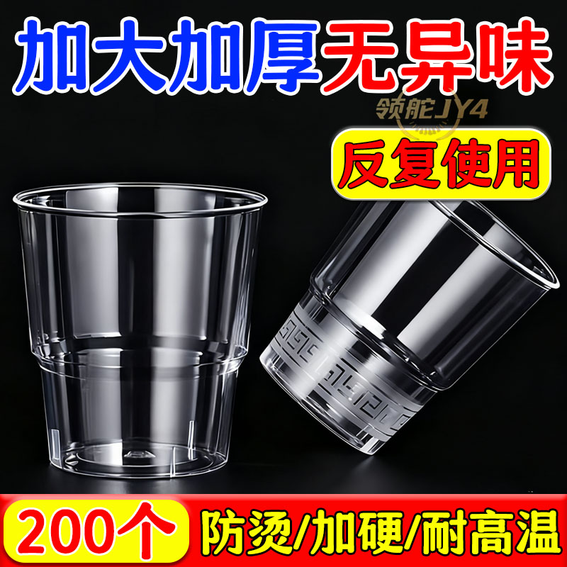 高颜值食品级航空杯一次性硬式加厚加硬透明水杯杯托茶杯家用防摔