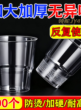 高颜值食品级航空杯一次性硬式加厚加硬透明水杯杯托茶杯家用防摔