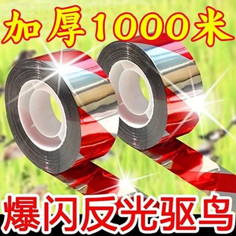 双面爆闪】正品赶鸟神器感应器赶鸟加宽彩带农田赶鸟反光彩带农用