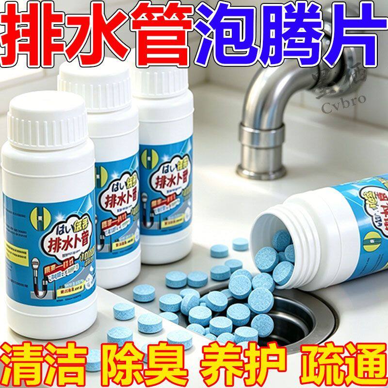 排水管泡腾片下水道除臭卫生间地漏反味除臭剂异味分解管道泡腾片