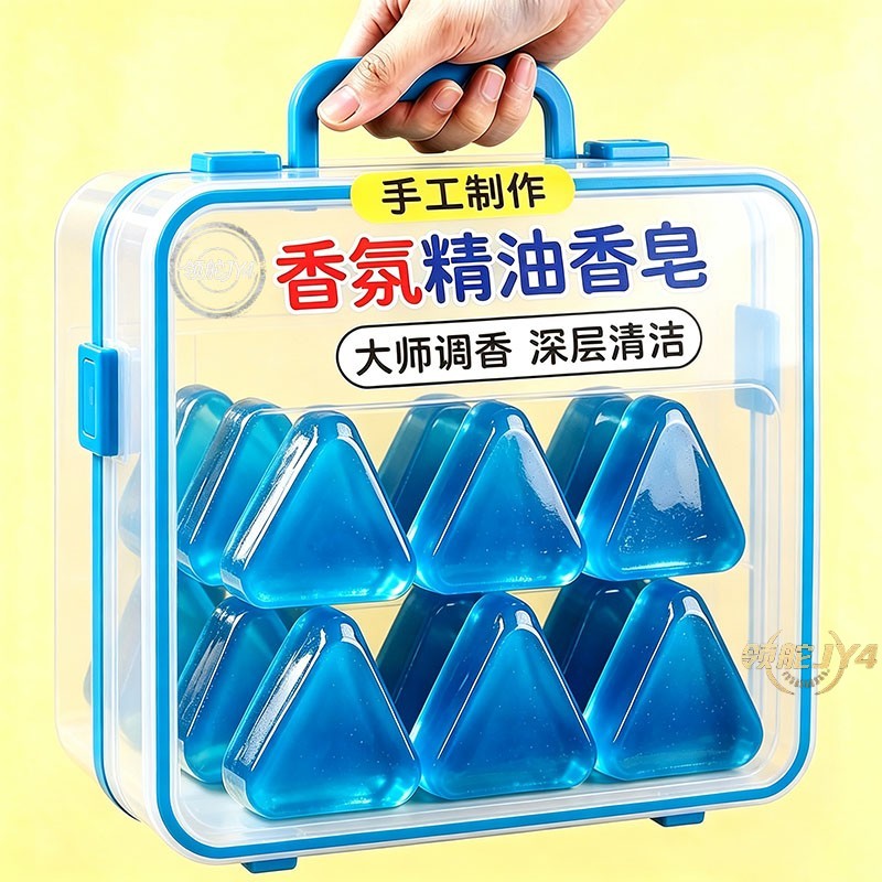 香氛大师三角身体皂控油留香