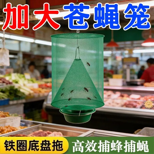 家用户外悬挂捕蝇笼诱捕灭蝇礼盒
