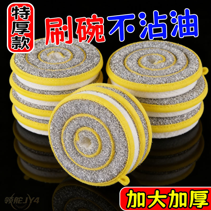 加厚钢丝百洁布不沾油去油渍