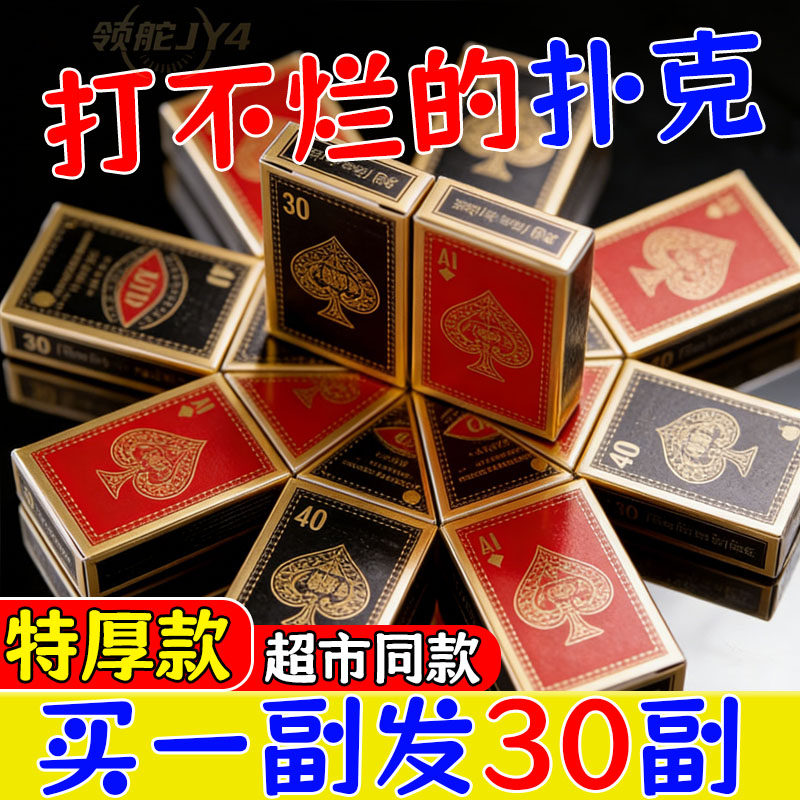 【整箱批发】加厚扑克牌大字加硬娱乐棋牌室斗地主礼品创意礼盒,节庆用品/礼品,创意礼盒/礼品套组,淘宝优惠券,粉丝福利购,淘宝优惠卷