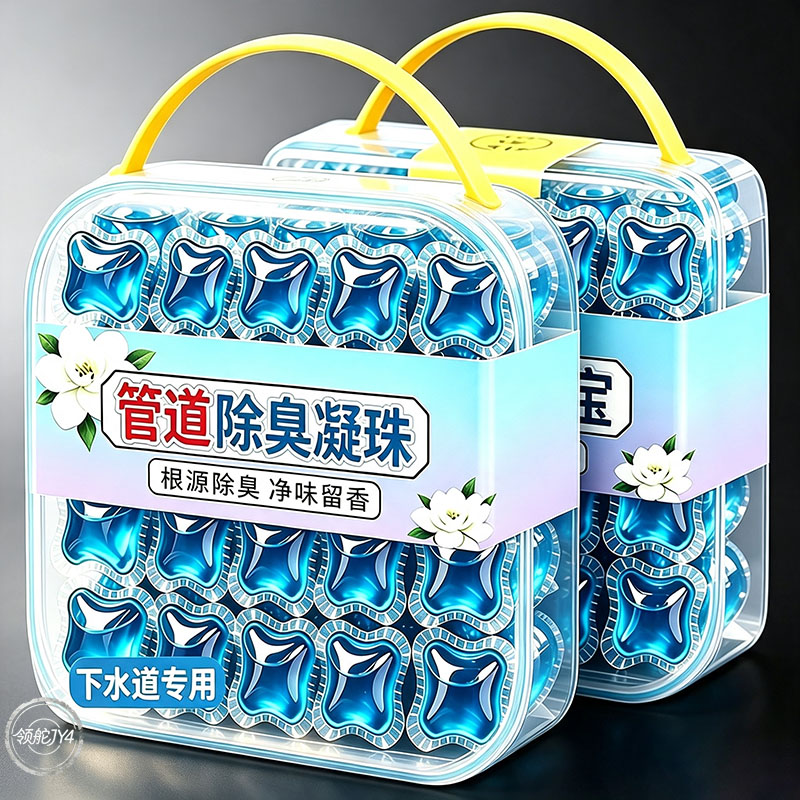 快速溶垢除臭凝珠通用厨房浴室