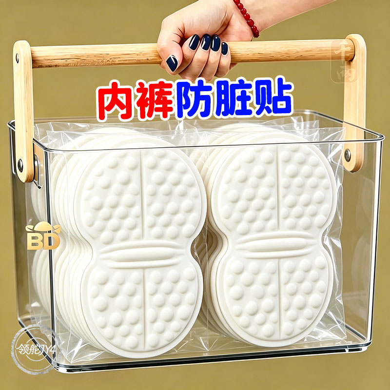 男女通用一次性透气防脏内裤垫