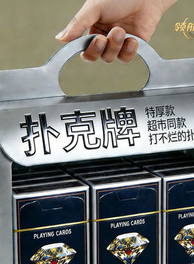 春节常备】加厚扑克牌大字加硬纸牌娱乐棋牌室斗地主礼品创意套组