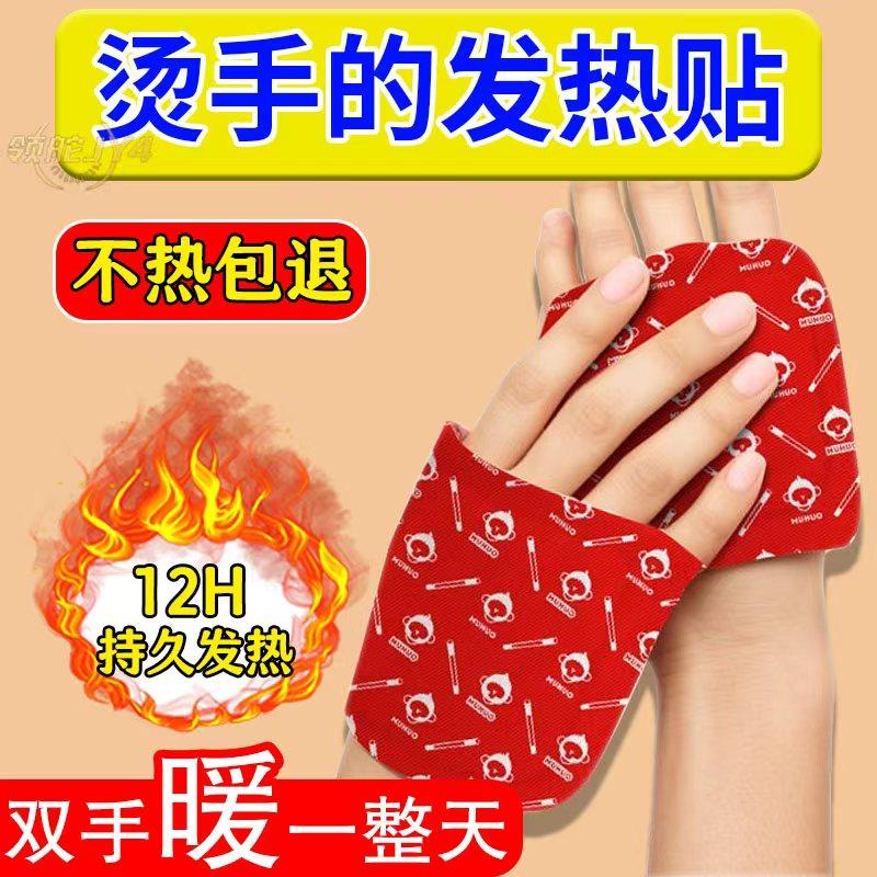 新款暖手贴暖足贴宝宝发热冬天学生冬季办公保暖暖腰暖膝盖贴暖手,居家日用,暖手宝,淘宝优惠券,粉丝福利购,淘宝优惠卷