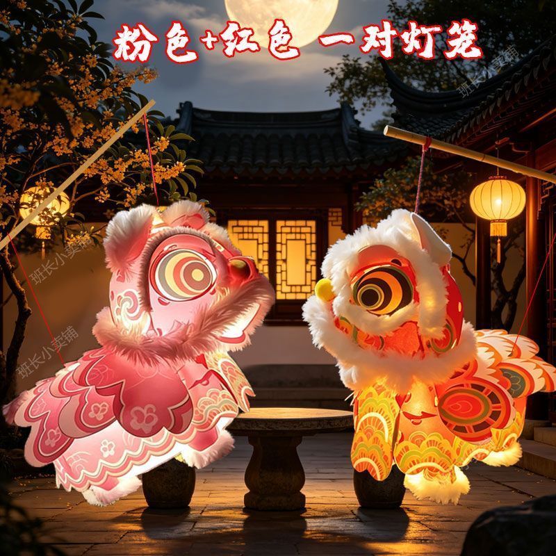 【3套】材料包爆款儿童舞狮灯笼