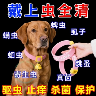 猫圈狗圈除跳蚤防虱子驱虫项圈除蚤项圈宠物体外驱虫环圈猫牵引绳