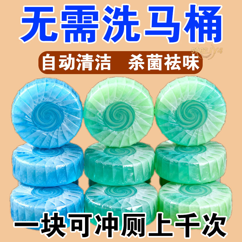 栀子花香洁厕宝香氛洁厕块厕所马桶清洁剂持久留香强效清洁厕凝胶