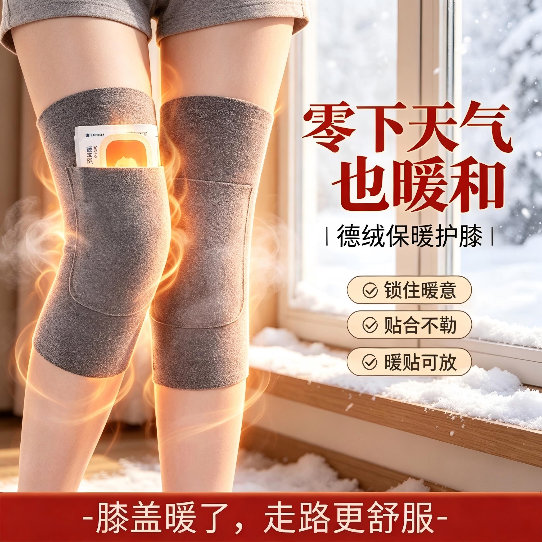 【3双】德绒护膝袜带兜保暖