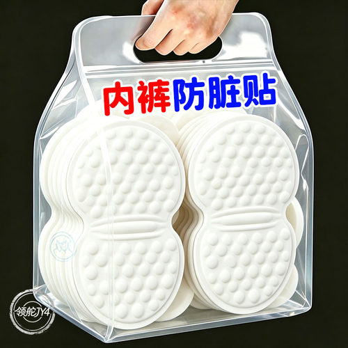 一次性内裤防脏透气超薄便携
