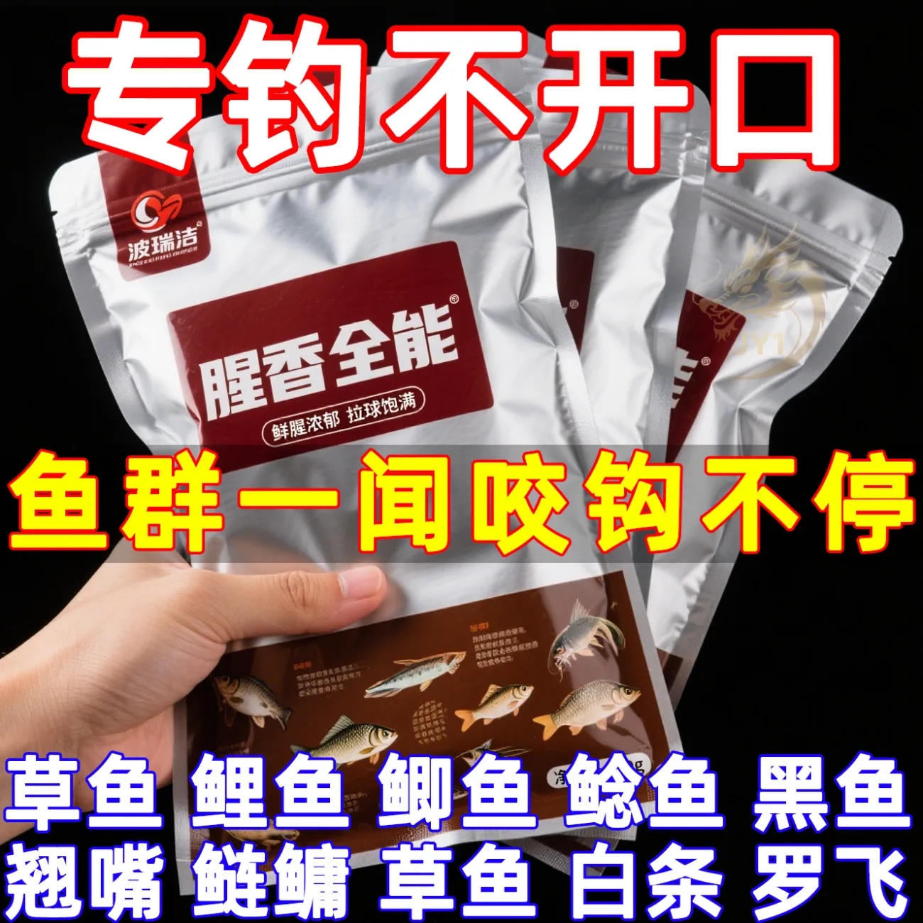 告别空军】腥香全能鱼饵钓鱼腥香钓饵蛋白通杀型鲫鱼鲤鱼黑坑鱼缸