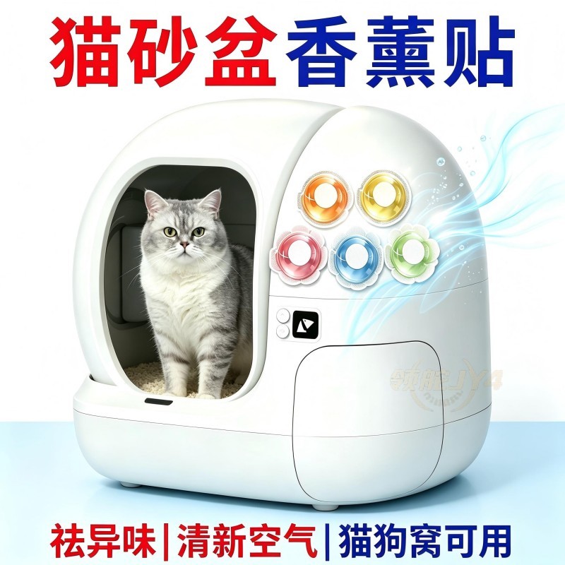猫砂盆除臭剂猫狗通用除异味