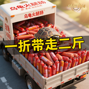 大降价乌龟火腿肠高蛋白全品种龟类通用专用营养乌龟食用专用龟缸