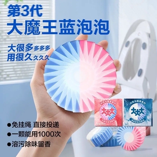 【超大块】洁厕宝马桶清洁剂花香型蓝泡泡厕所除臭去污清香去异味