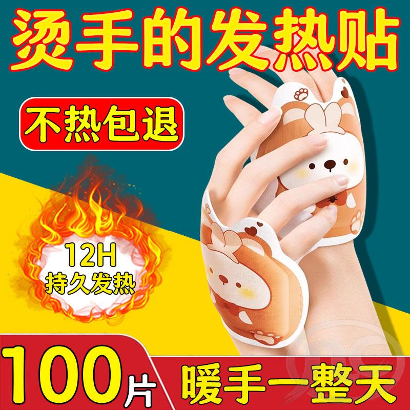 暖手宝手握穿戴式蒸汽热敷