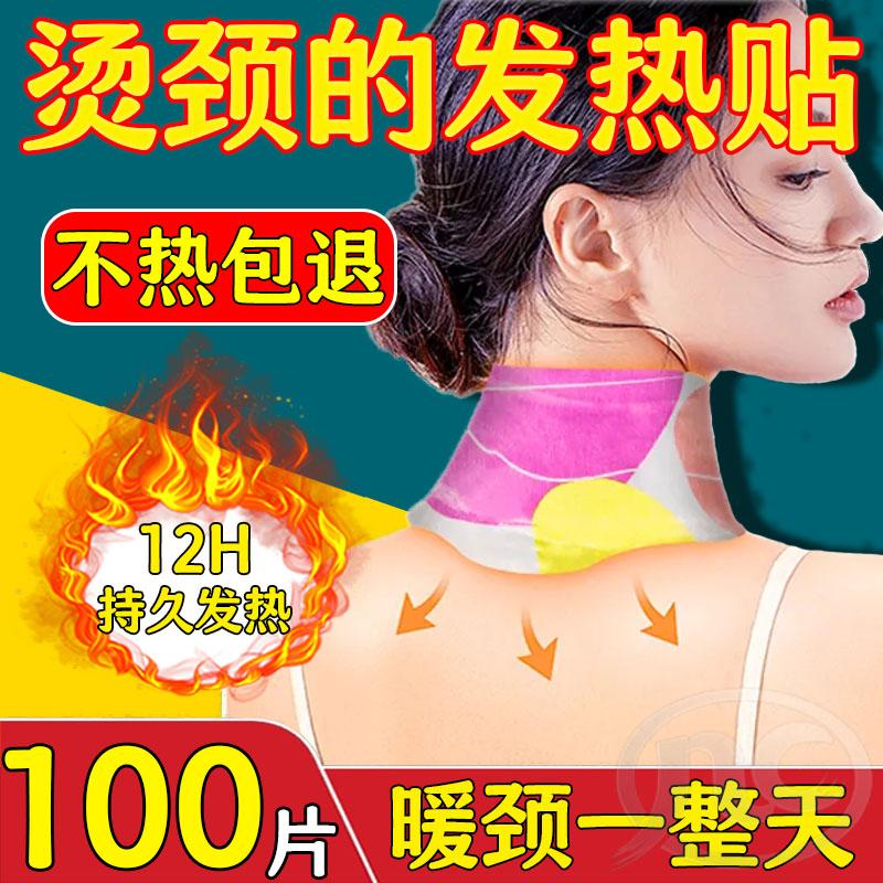 艾草暖颈贴肩颈热敷贴保暖脖颈热敷贴自发热暖宝宝缓解疲劳肩礼物