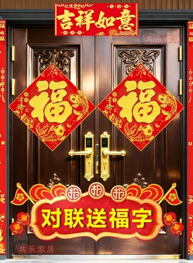 2026年马年丝绒背胶撕不破烫金工艺高档礼盒中式红色手工双门老式