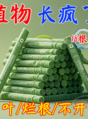 【懒人营养棒】氮磷钾盆栽花卉肥料通用养花植物形营养棒盆栽植物