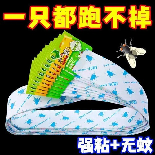 双面粘蝇彩带条苍蝇贴