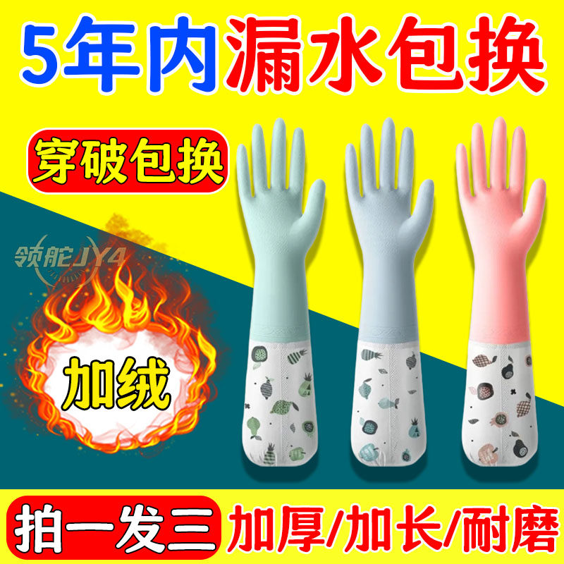 洗碗手套加绒冬天保暖劳保耐磨防水乳胶厨房刷碗非一次性家务手套