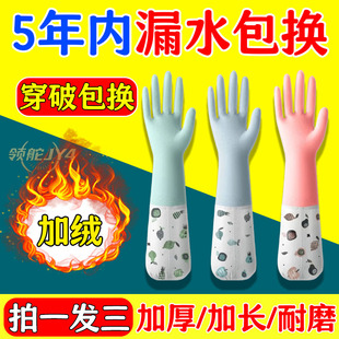 洗碗手套加绒冬天保暖劳保耐磨防水乳胶厨房刷碗非一次性家务手套