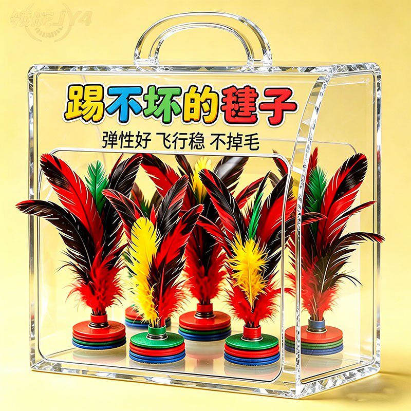 升级鹅毛鸡毛大花毽子小学生比赛专用羽毛耐踢毛毽球运动毽子弹性