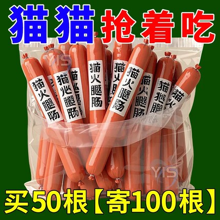 猫狗通用】火腿肠成猫营养宠物整箱批发喂猫喂狗咪小零食生日礼物