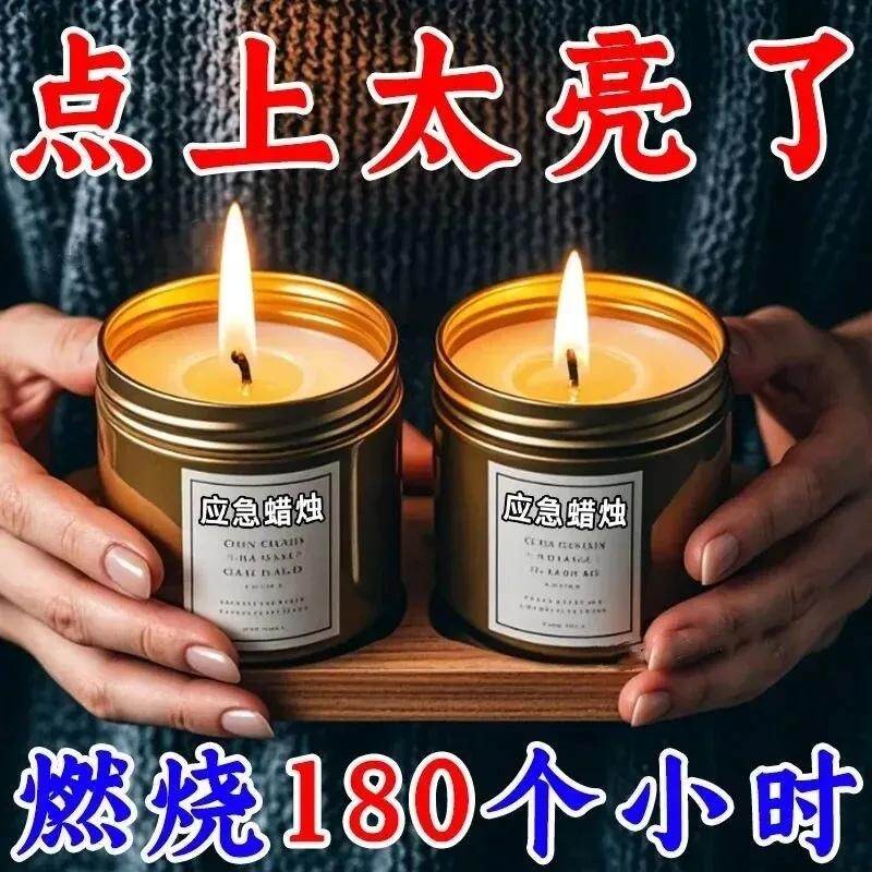 应急防灾家用蜡烛停电紧急照明露营环保无烟无味户外蜡烛防风包邮