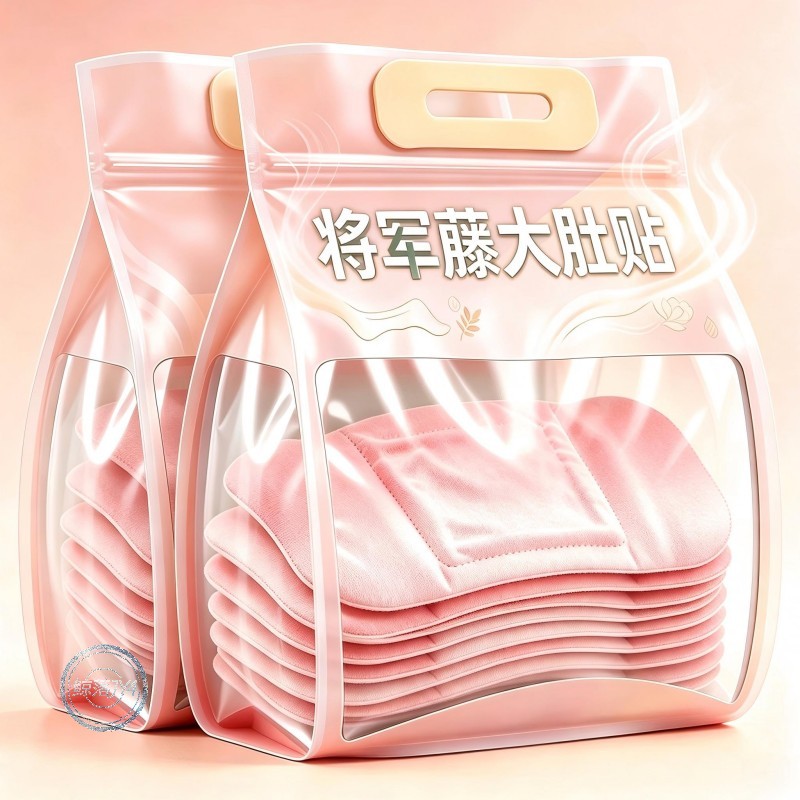 60贴古法艾灸蒸汽暖身腰腹热敷贴