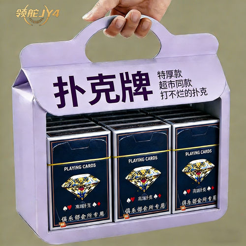 清仓价】加厚扑克牌大字加硬纸牌娱乐棋牌室斗地主耐打礼品套组