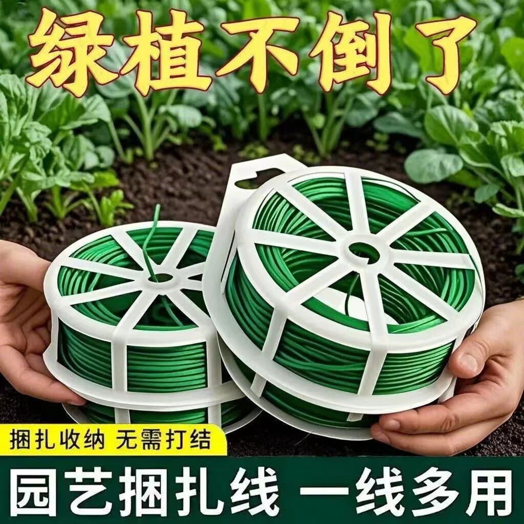 园艺捆扎线爬藤植物扎带400米