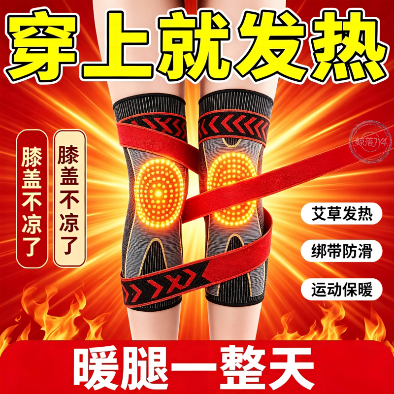 绑带护膝关节保暖防滑运动