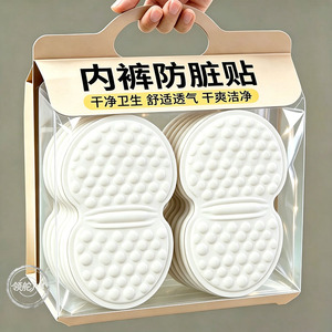一次性内裤防脏透气轻薄无痕