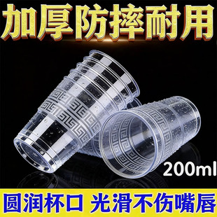 航空品质食品级航空杯一次性硬式加厚加硬透明水杯白酒杯商用硬质