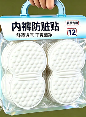 一次性内裤防污隔脏透气50片装